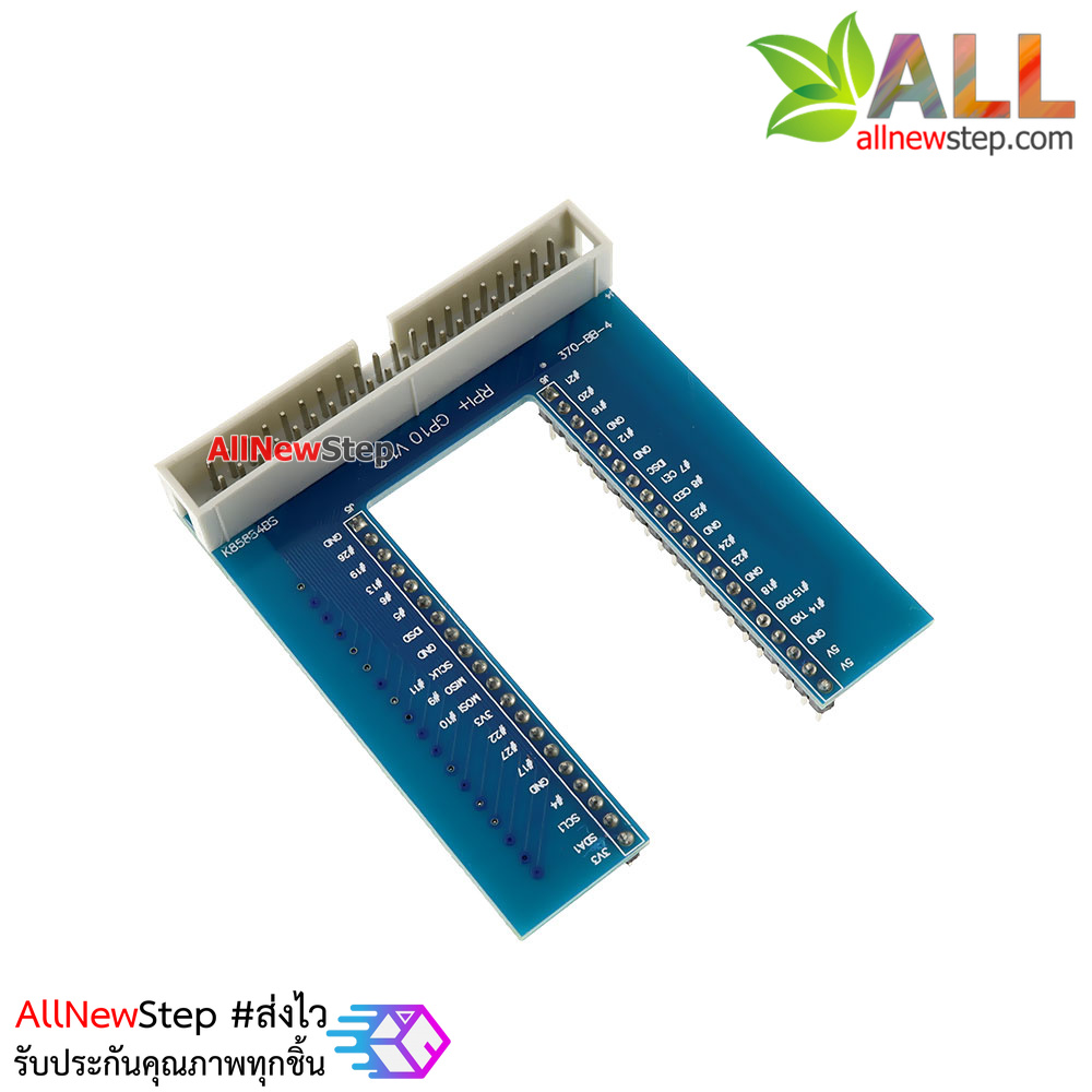 Raspberry Pi 2/3 GPIO U-shaped adapter board V2