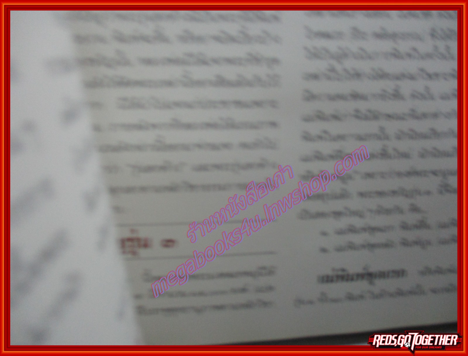 หนังสือ พระของขวัญ วัดปากน้ำ