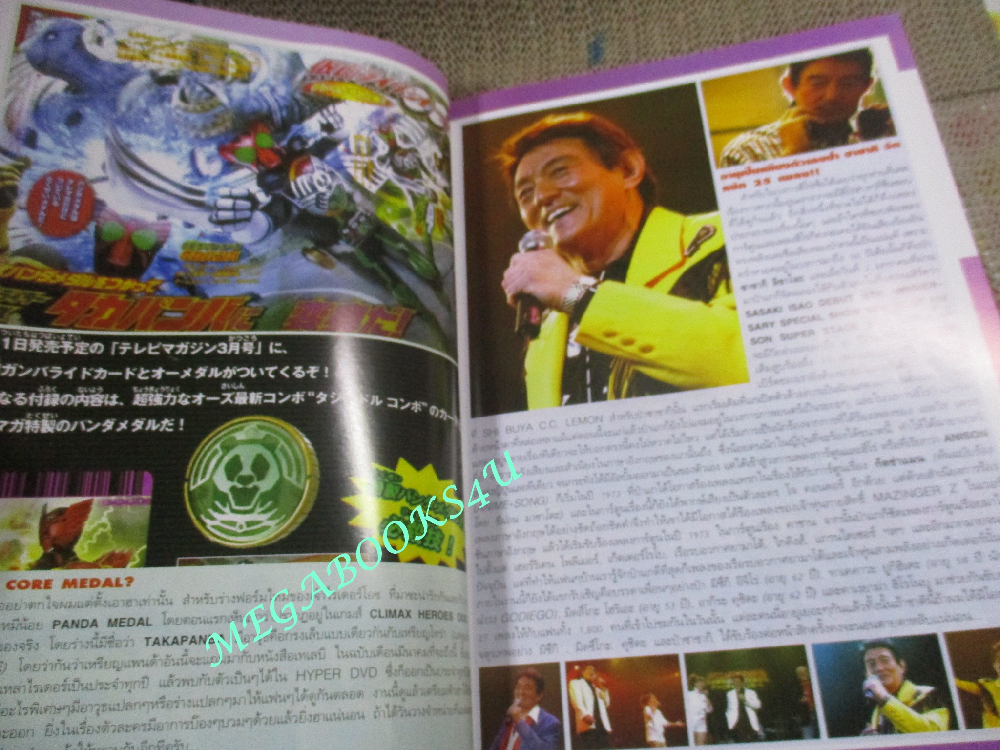 ทีวีแมกกาซีน HERO ฉบับที่020/2554 แมชชีนแมน