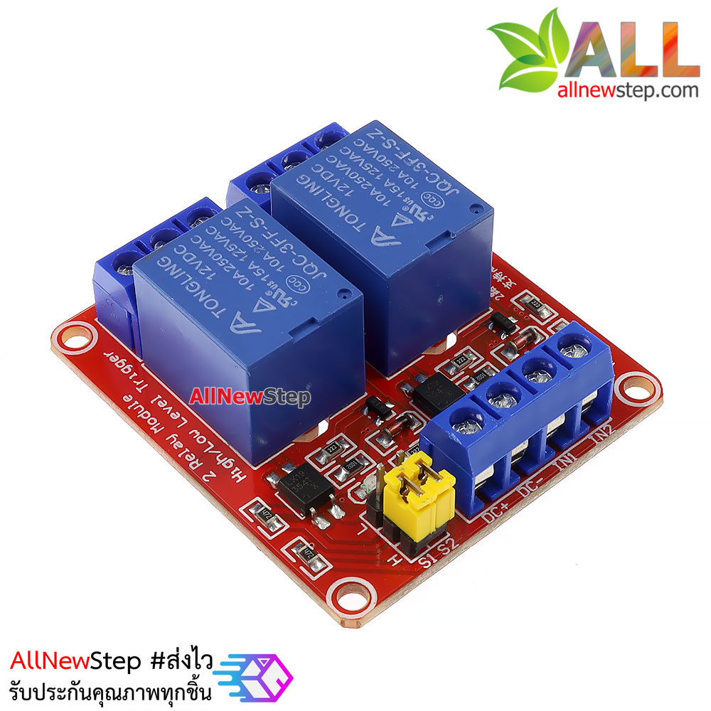 บอร์ด Relay 2 ช่อง relay 12v แบบ Active Hight/Low 10A 250V สำหรับ Arduino และ Microcontroller Active High/ Active Low