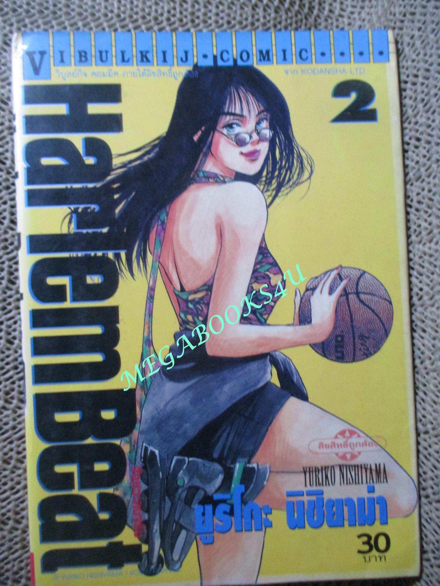 Harlem Beat ฮาเล็มบีท เล่ม02 ปก30บาท สนพ.วิบูลย์กิจ (29เล่มจบ) การ์ตูนแนวบาสเก็ตบอล
