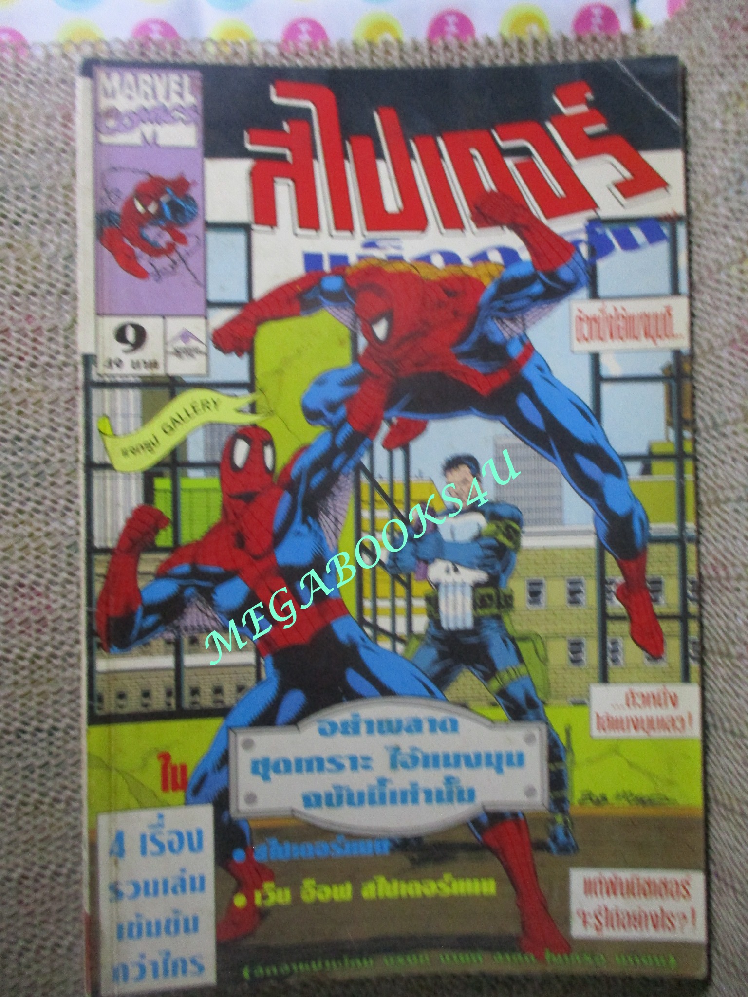 การ์ตูน ULTIMATE SPIDER-MAN ฉบับ 4 เรื่อง รวมเล่ม เล่ม09 / marvel / สนพ.บงกช