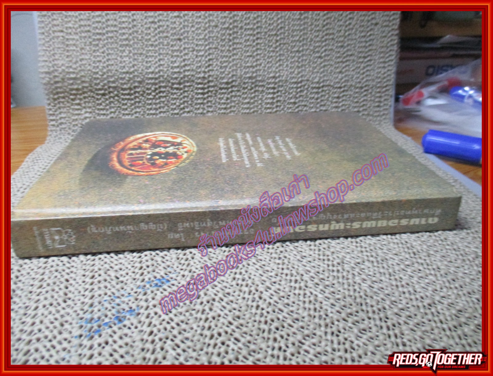 หนังสือ ตามรอยพระพุทธองค์ โดย พระเทพวิสุทธิเมธี (ปัญญานันทภิกขุ) (หนังสือบ้าน มือสอง) (สภาพ85-95%)