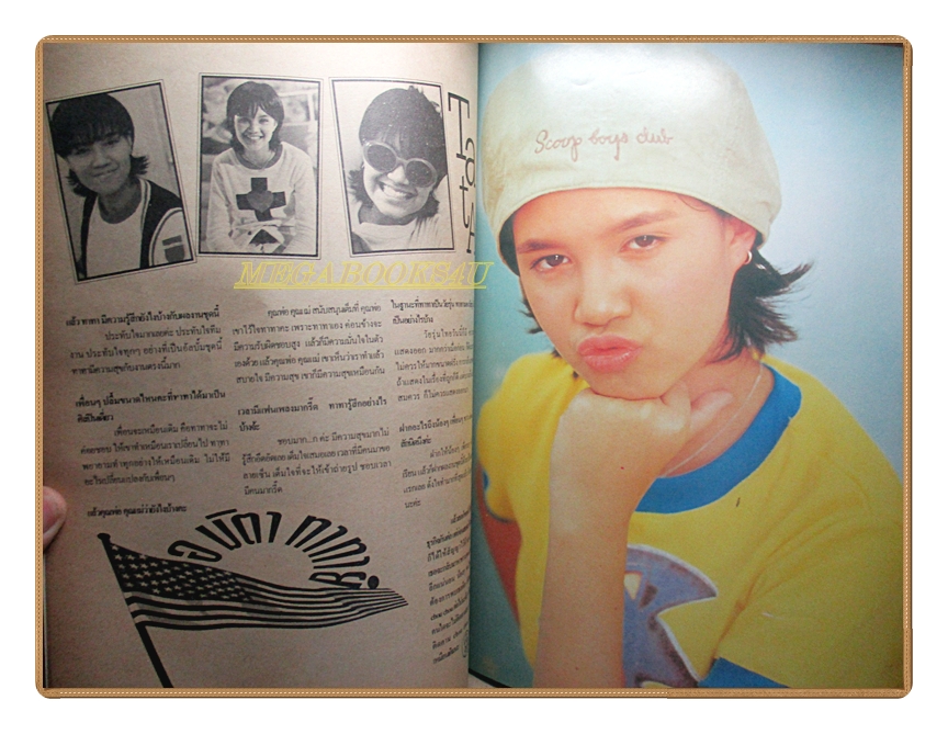 นิตยสารCHOU CHOU ชูชู ฉบับที่36 ปี2538 สภาพปานกลาง สัมภาษณ์ จอห์น ดีแลน