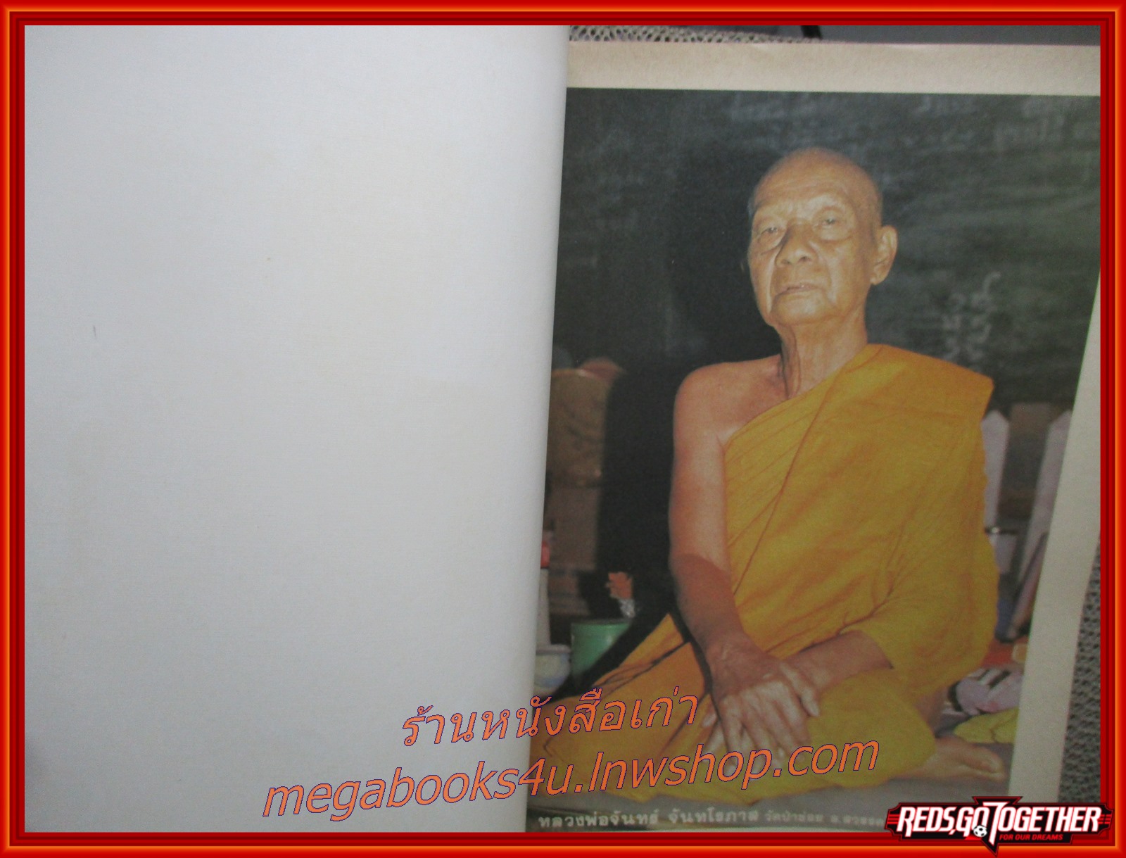 นิตยสารโลกทิพย์ เล่ม038 ปี2527 ปก หลวงปู่ศรีจันทร์