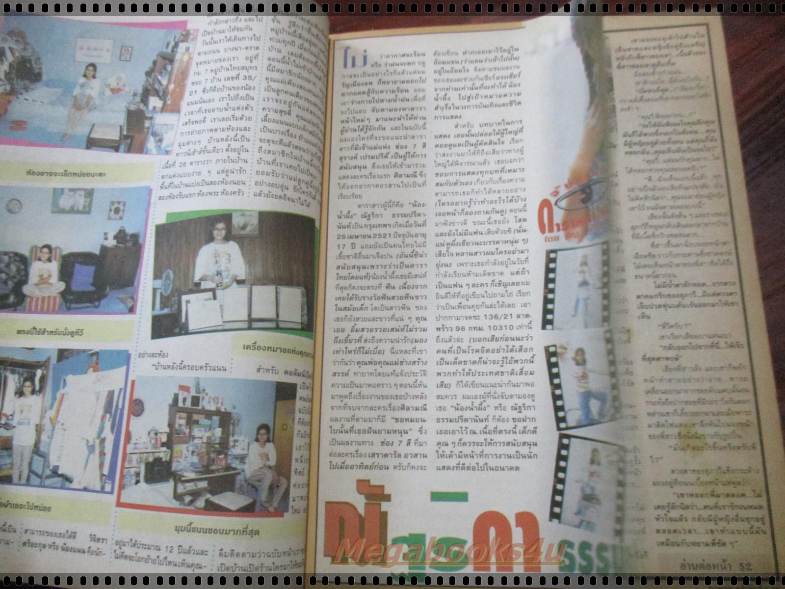 นิตยสารภาพยนตร์บันเทิง ฉบับที่0952 ปี2538 ปก จินตหรา สุขพัฒน์ ธรรม์ โทณะวณิก สภาพปานกลาง