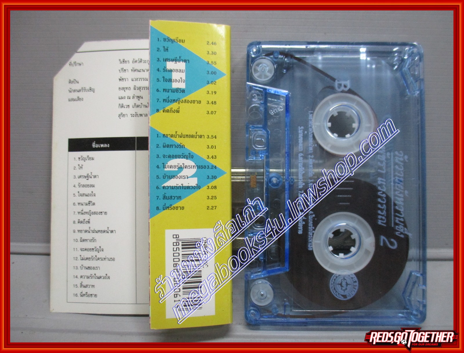 เทปเพลงไทยสากล พัชรา แวงวรรณ อัลบั้ม วันวานยังหวานซึ้ง 2