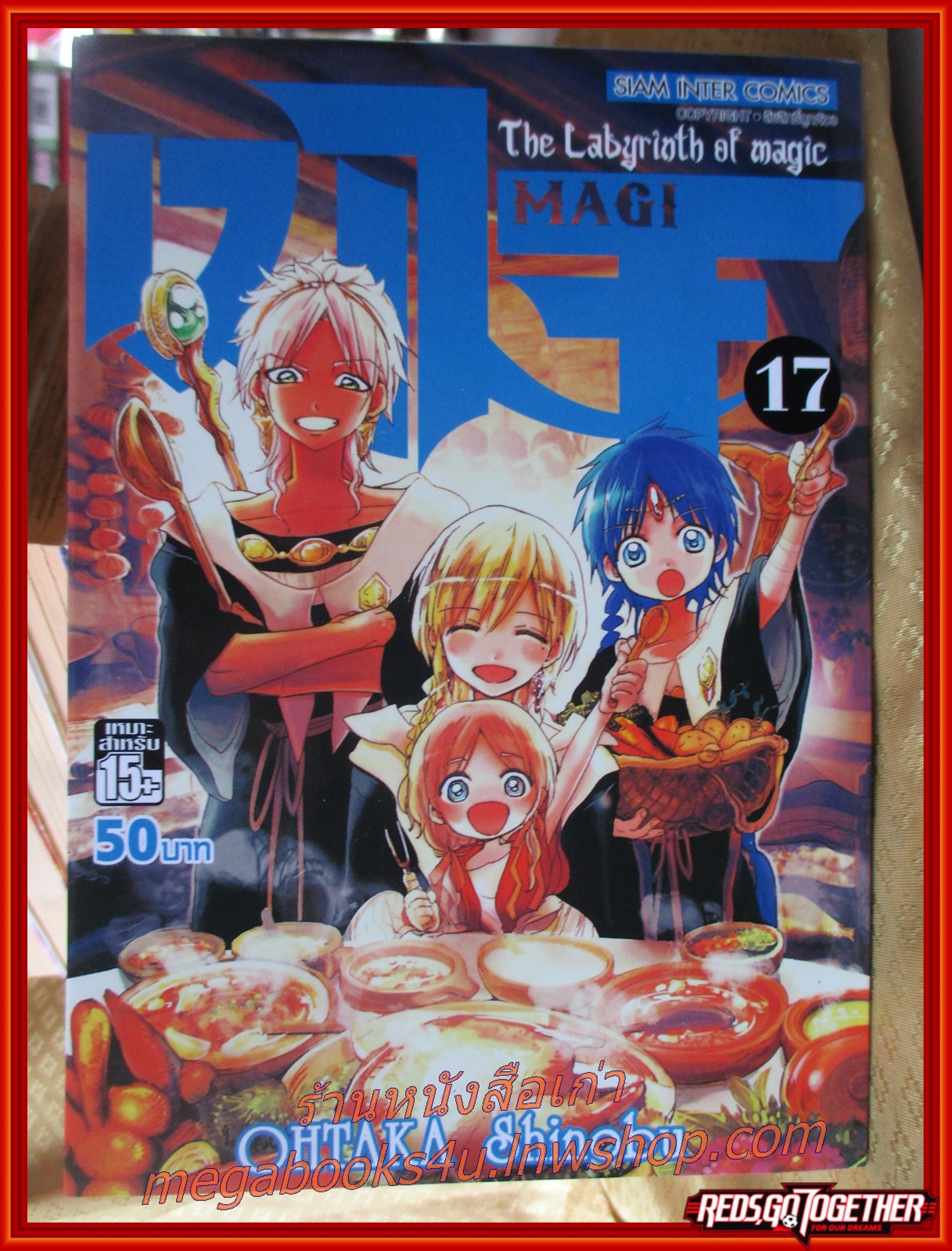 การ์ตูนบ้าน MAGI เมไจ เล่ม01-17 โดยOHTAKA SHINOBU สนพ.สยามฯ สภาพดี (37เล่มจบ)