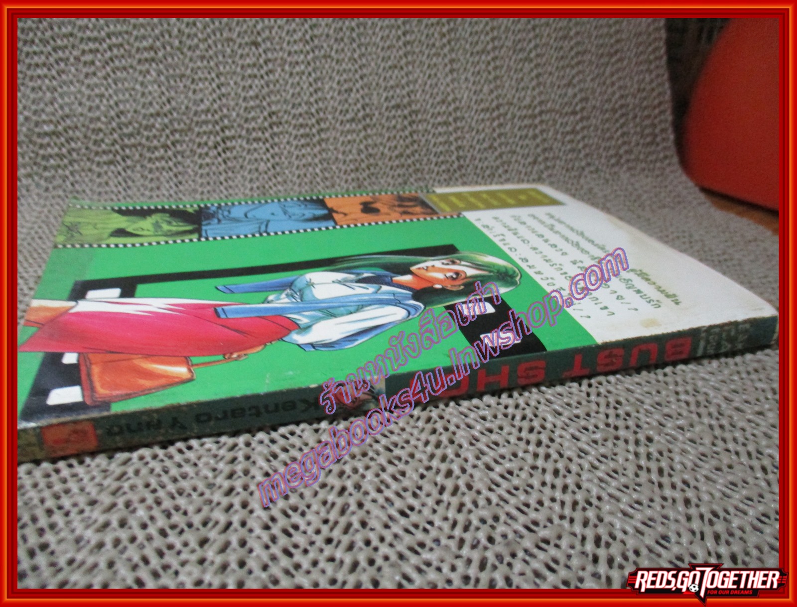 การ์ตูนบ้าน BUST SHOT เล่ม01 สนพ. EAK CATOON สภาพดี สภาพ A ตำหนิ มีคราบน้ำตามรูป อ่านได้ตามปกติ