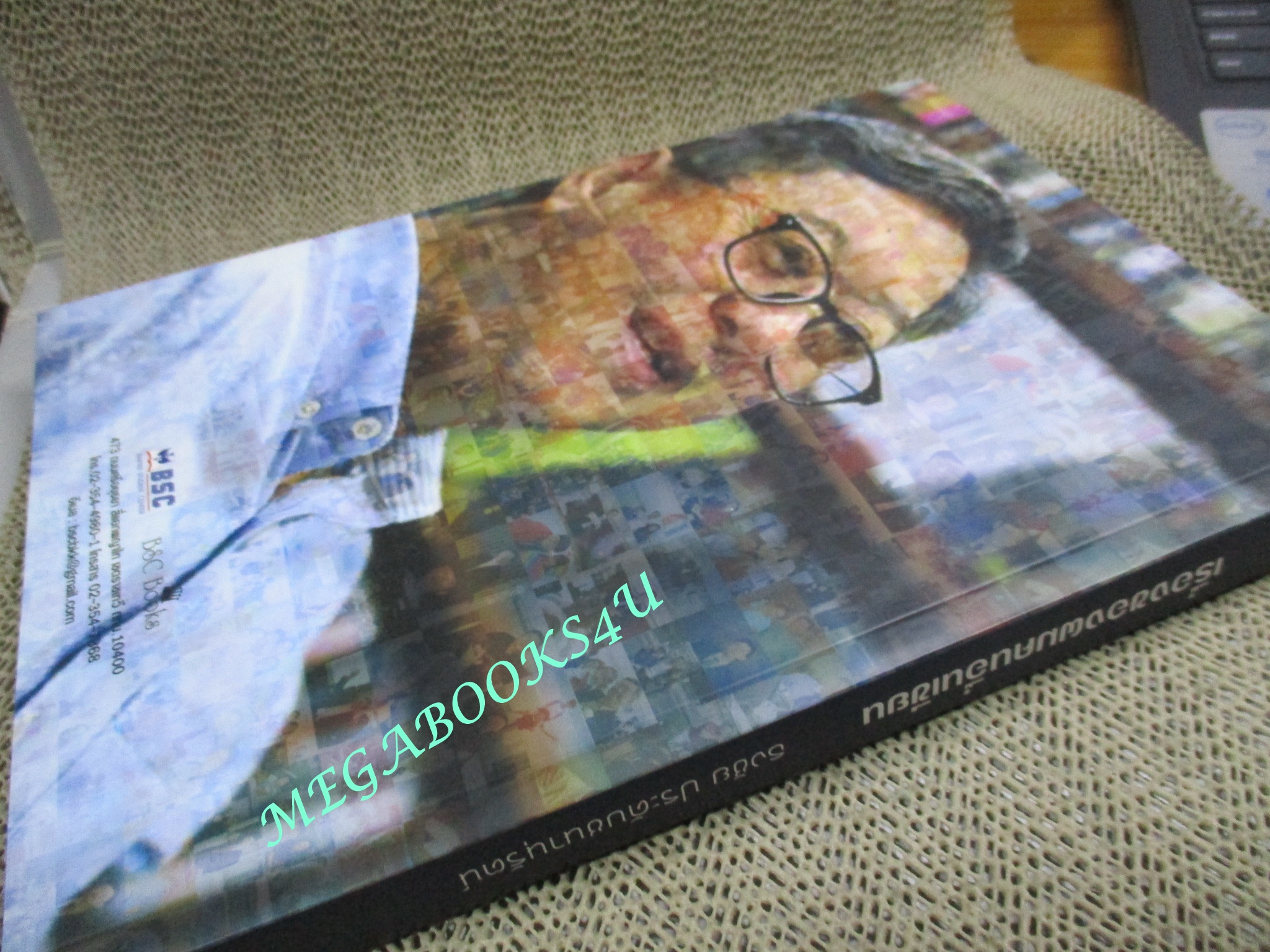 เรื่องของผม คนอื่นเขียน” ชายผู้เตรียมพร้อมสำหรับความตาย พบกับ ศจ.ธงชัย ประดับชนานุรัตน์