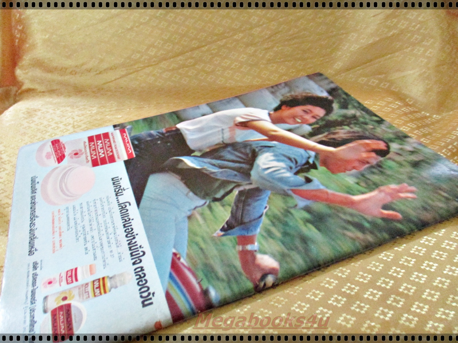 นิตยสารดาราไทย ฉบับที่1129 ปี2522 ปก จตุพล ภูอภิรมย์