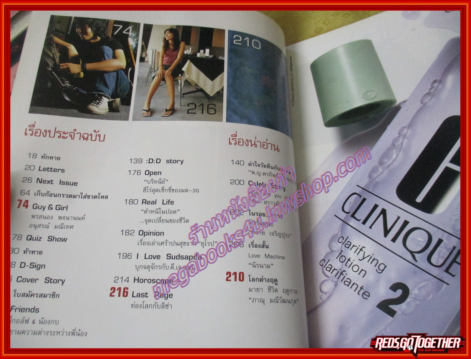 นิตยสารสุดสัปดาห์ ฉบับที่469 ปี2545 ปก ซาร่า มาลากุล เลน