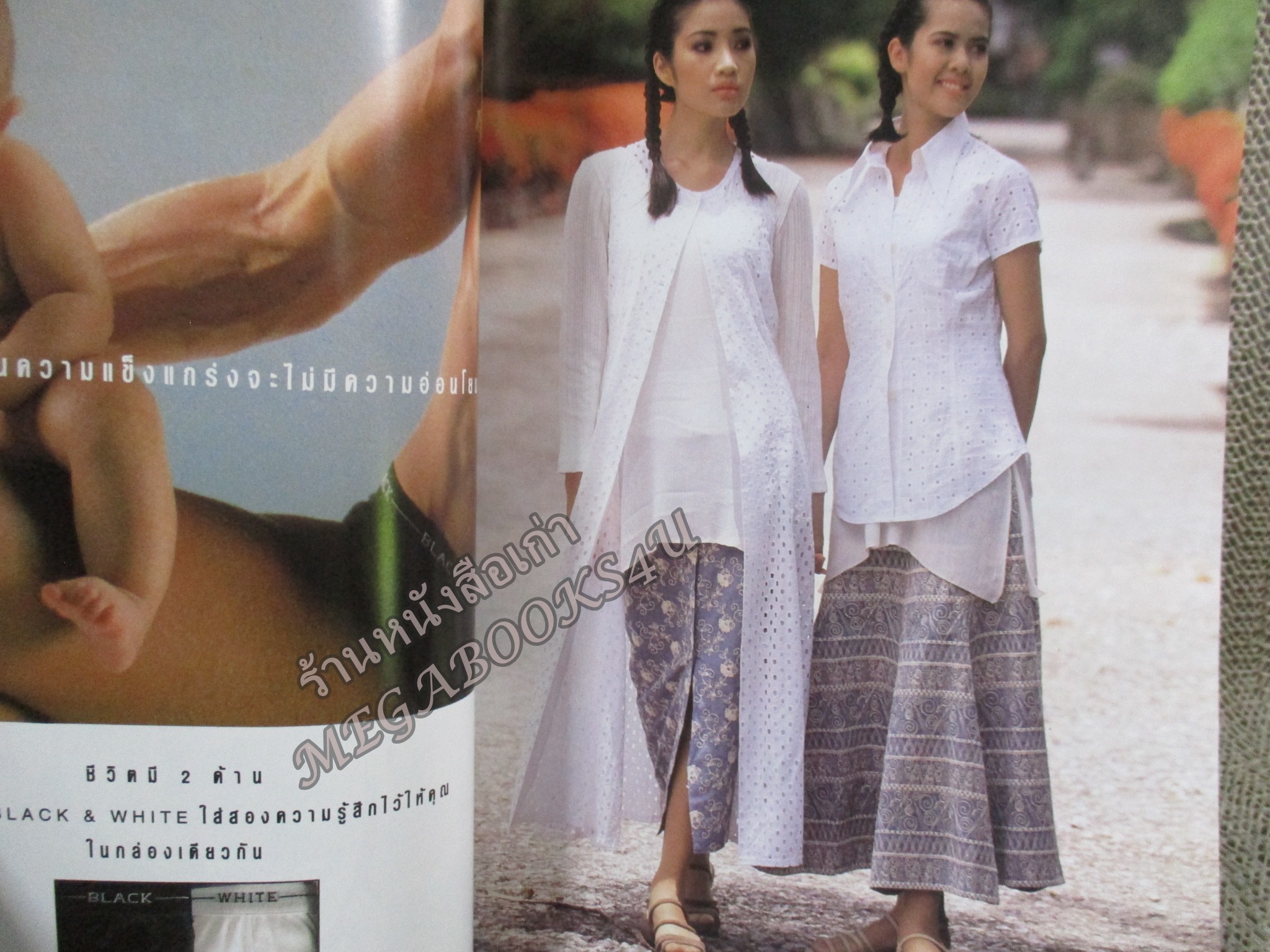 นิตยสารขวัญเรือน ฉบับที่544 ปี2537 ปก กังสดาล สุขแก้ว อ่าน ฉันทนา กิติยพันธ์