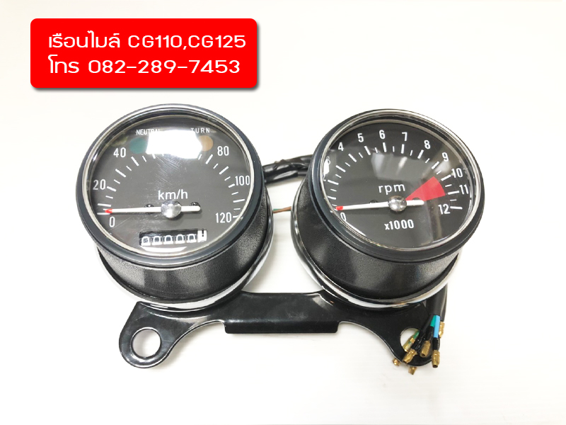 เรือนไมล์CG110,CG125แบบกลมพร้อมขายึดเรือนไมล์ครบชุด จัดส่งเร็วทั่วไทย