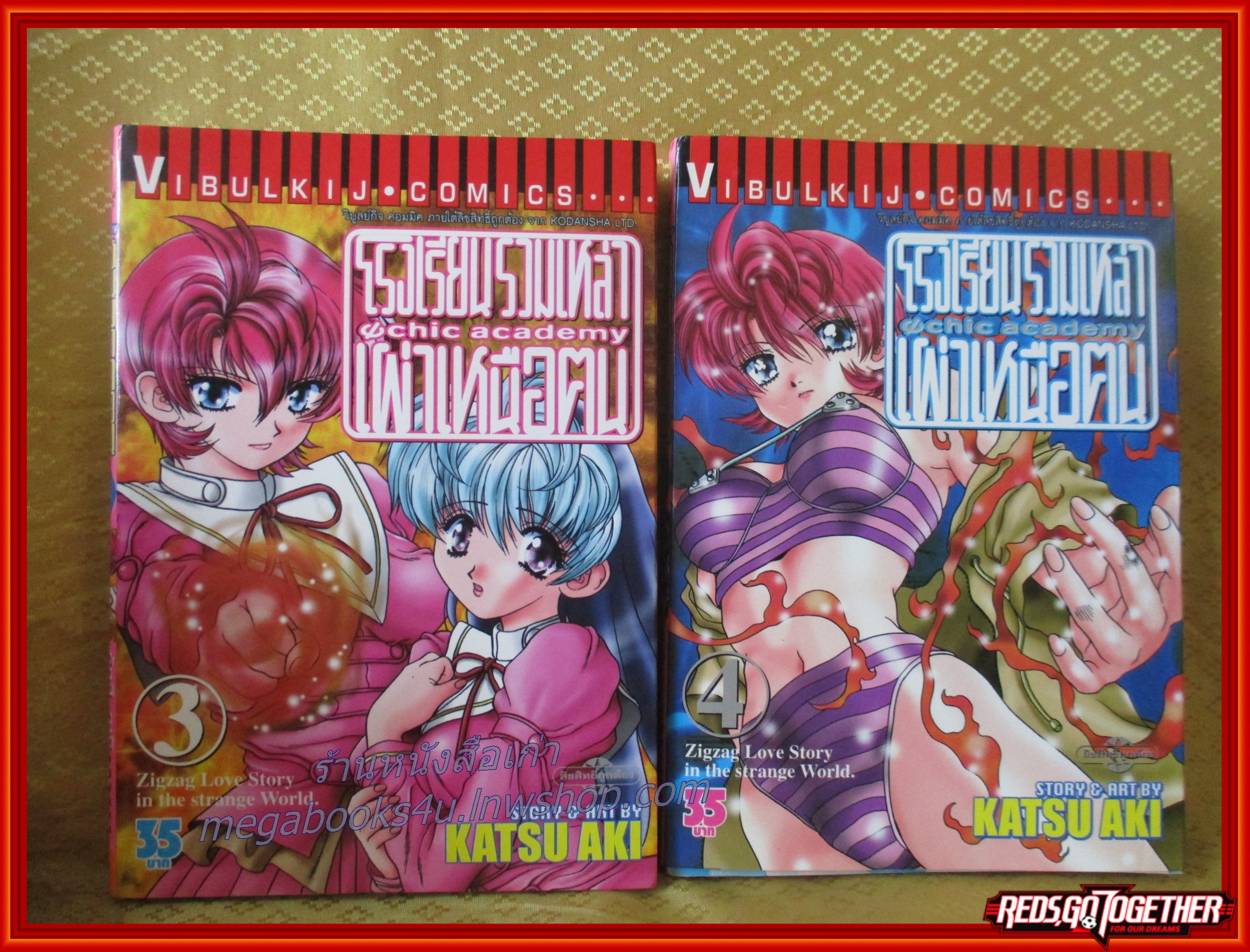 Chic Academy โรงเรียนรวมเหล่าเผ่าเหนือคน ครบชุด11เล่มจบ สนพ.วิบูลย์กิจ