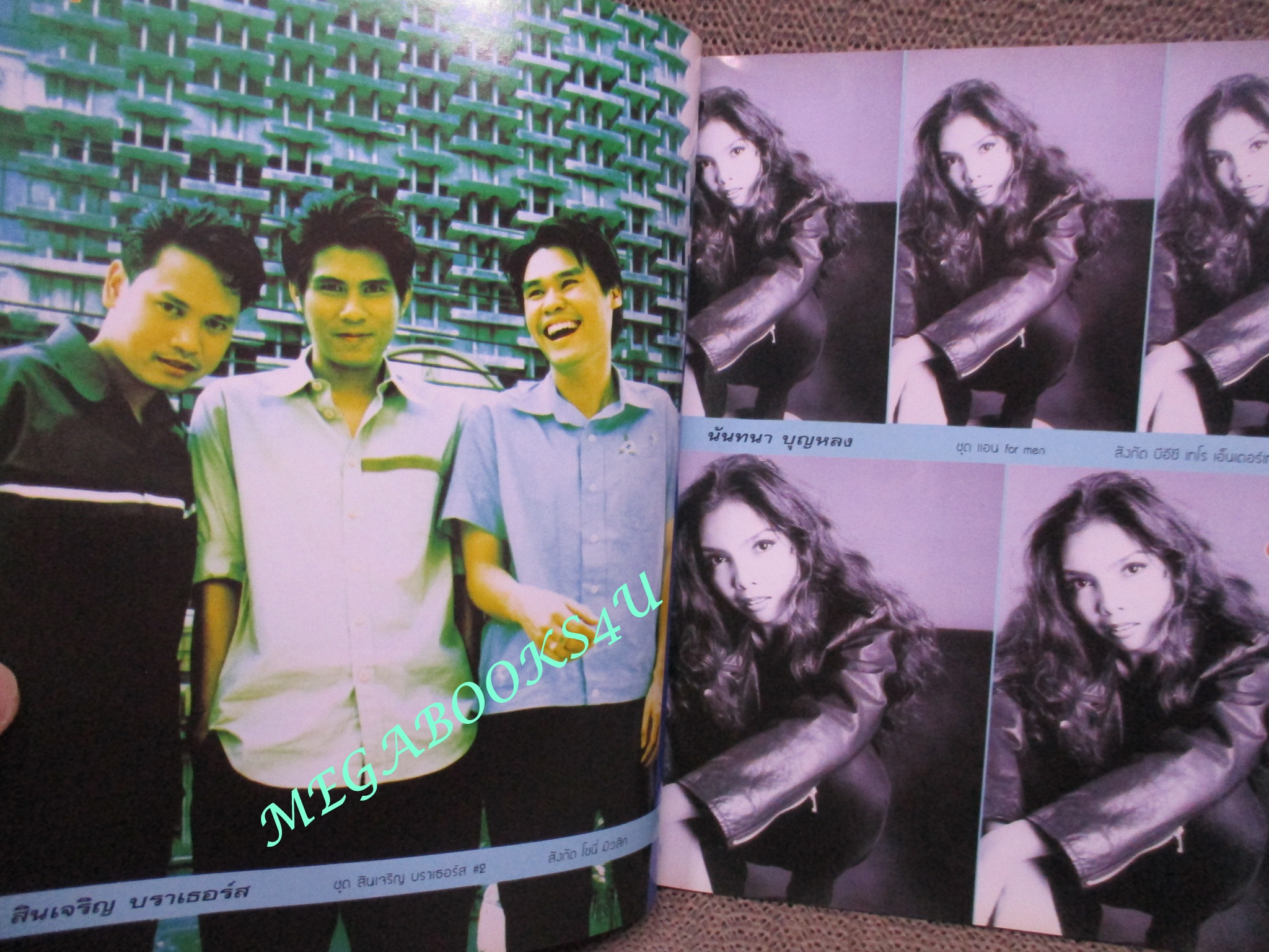 หนังสือเพลงพร้อมคอร์ดกีตาร์ เดอะกีต้าร์ THE GUITAR ฉบับที่302 ปี2542