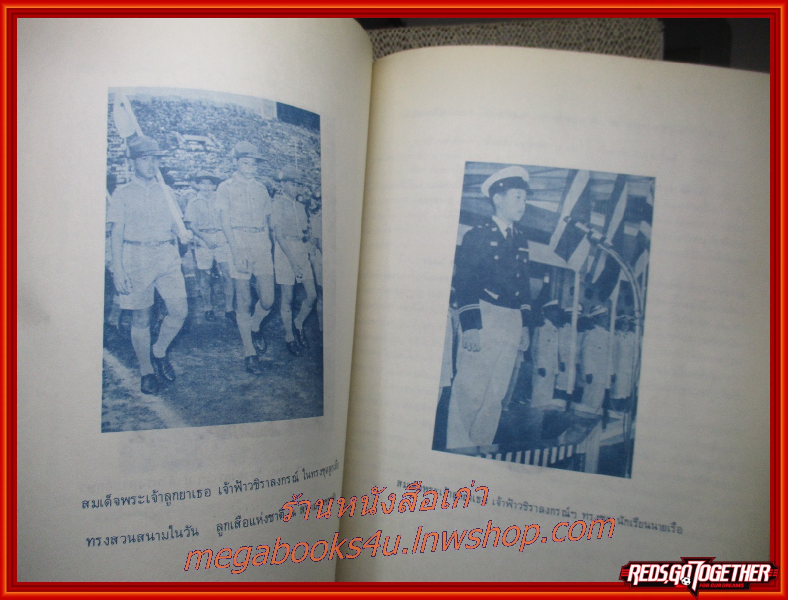 หนังสือ 200ปี บรมราชจักรีวงศ์ / กำเนิดกรุงเทพ /ประวัติและเหตุการณ์ต่างๆในราชวงศ์จักรี