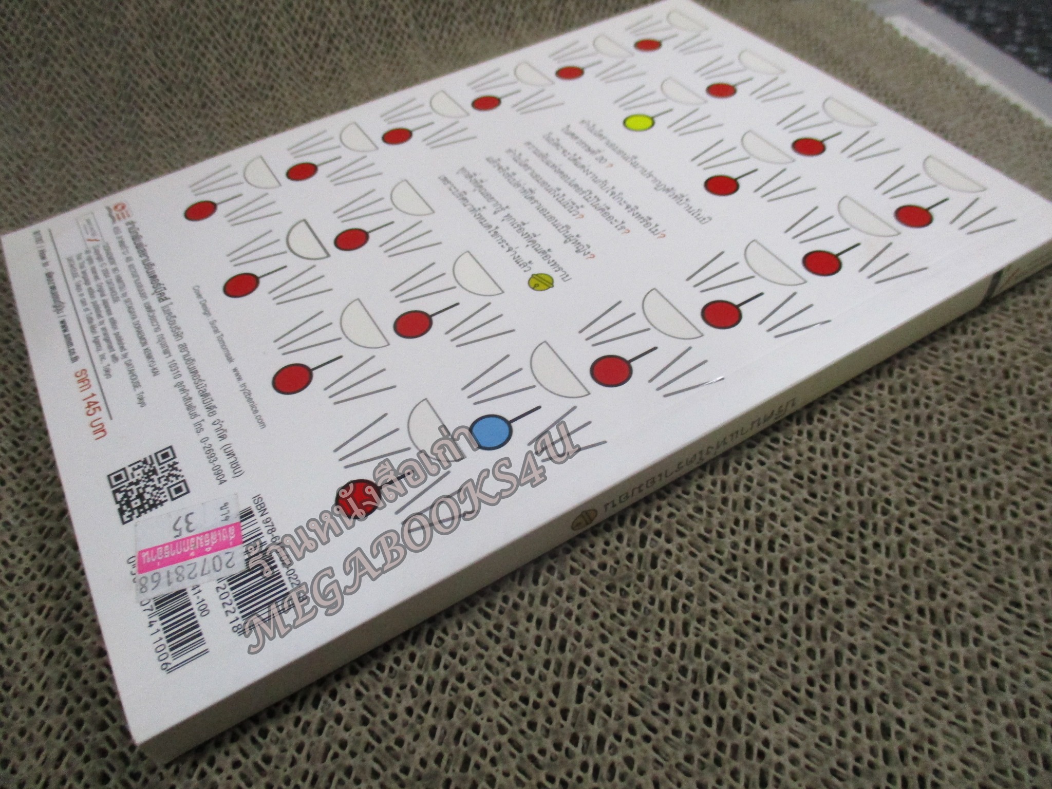 ปริศนาแห่งโดราเอมอน. ผู้เขียน: สถาบันวิจัยโดราเอมอน เซตากายะ