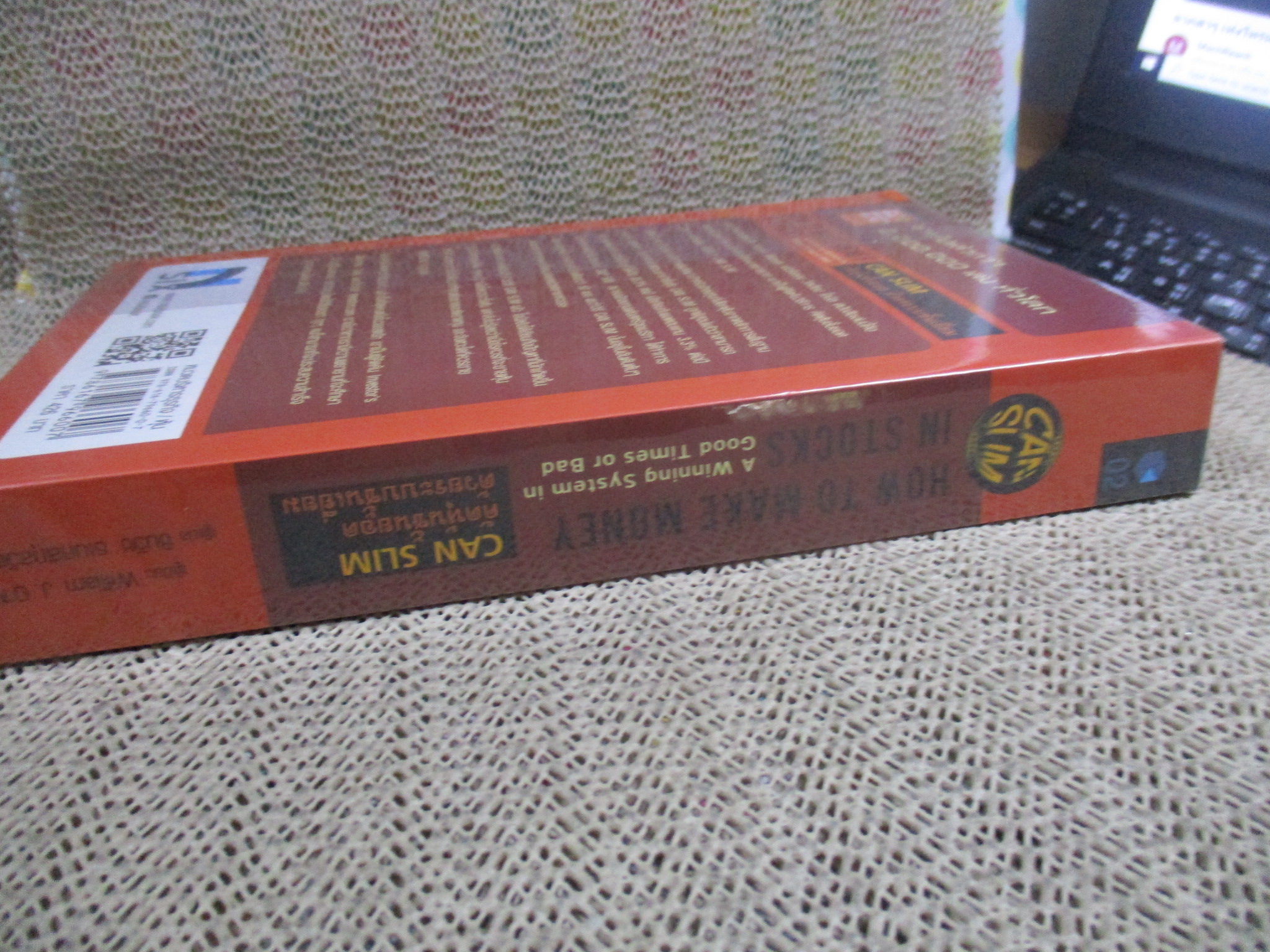 How To Make Money in Stocks : CAN SLIM คัดหุ้นชั้นยอด ด้วยระบบชั้นเยี่ยม / ด้านในสะอาด ไม่มีรอยขีดเขียน