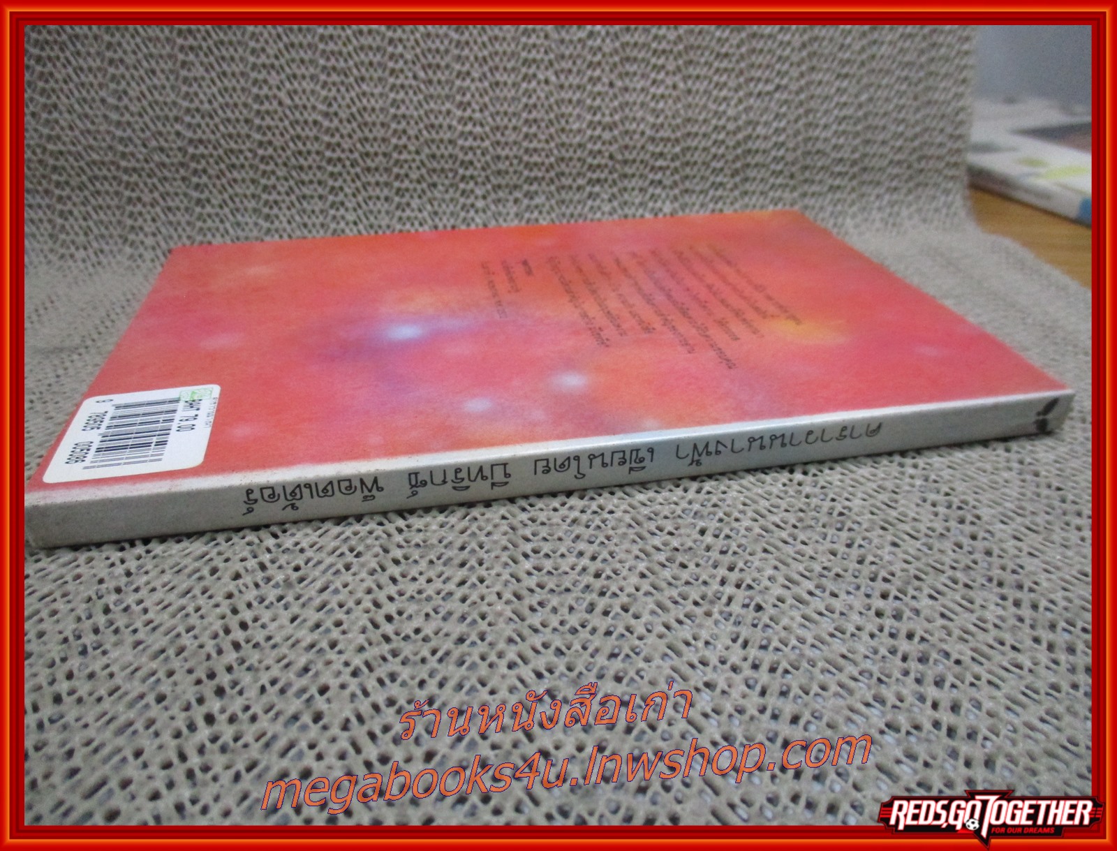 คาราวานนางฟ้า / บัทริกซ์ พ็อตเตอร์ / สำนักพิมพ์ผีเสื้อ / รูปเล่มดี สันกระดาษเปื้อนฝุ่นเล็กน้อย กระดาษเหลือง