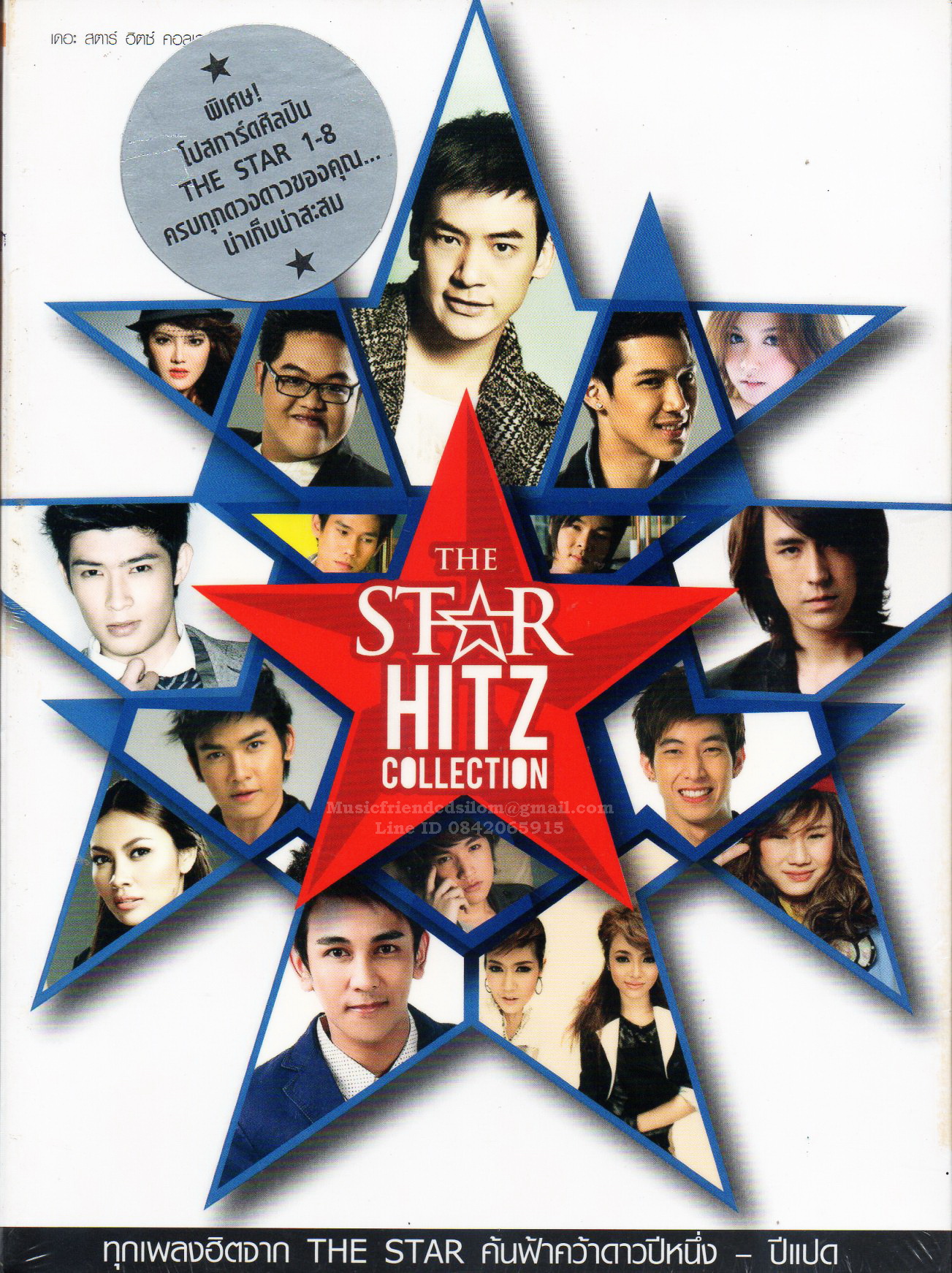 CD,The Star Hitz Collection The Star 1-8(2CD)(รวมศิลปิน)(V.A.T)(2555)