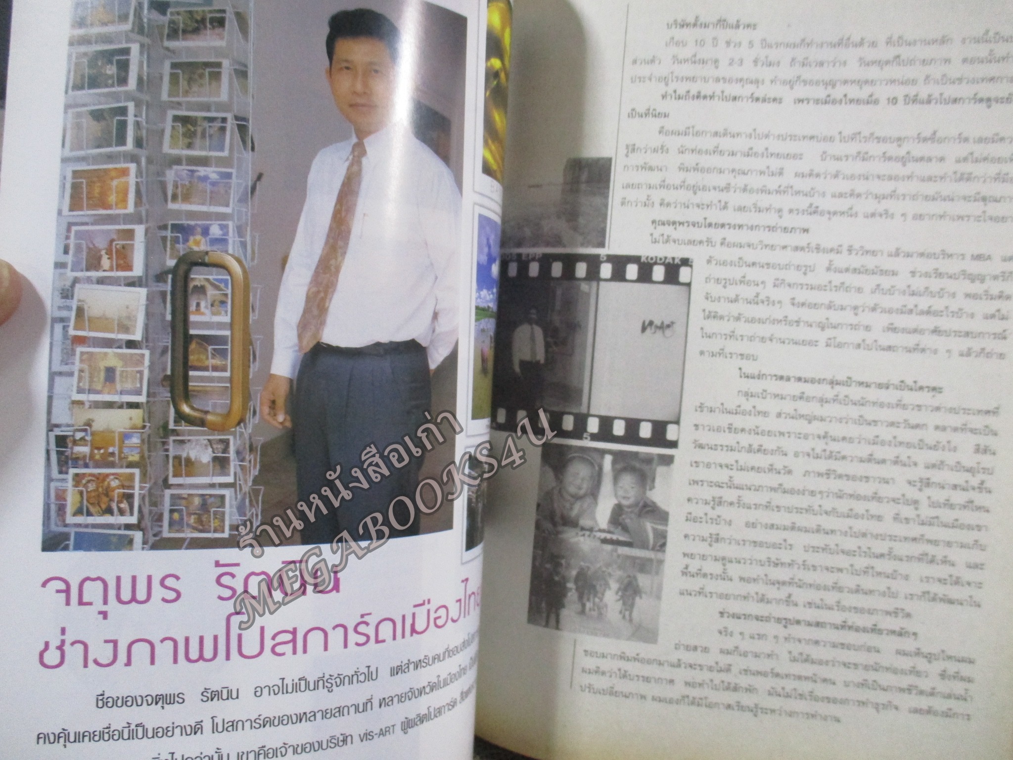 นิตยสารขวัญเรือน ฉบับที่651 ปี2542 ปก กบ สุวนันท์ อ่าน จตุพร รัตนิน / สุชาติ วงษ์ทอง