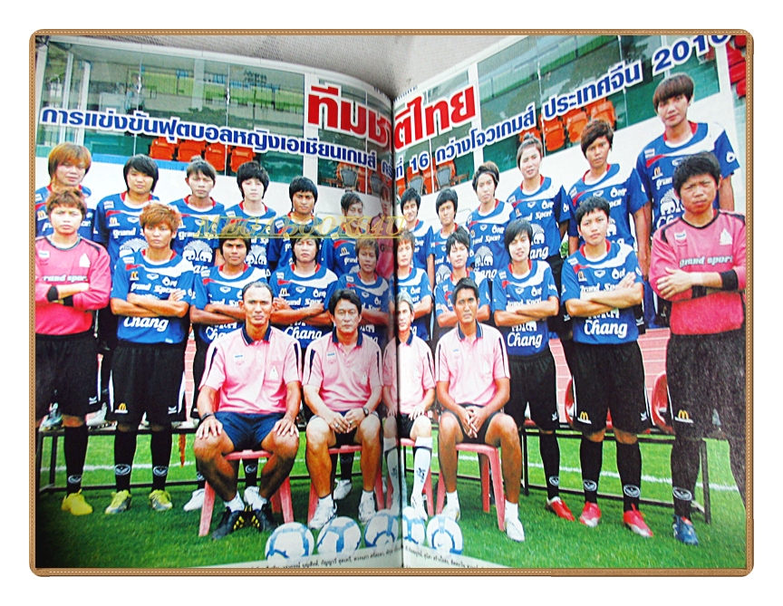ฟุตบอลสยาม ฉบับที่1227 ปี2553 สภาพดี