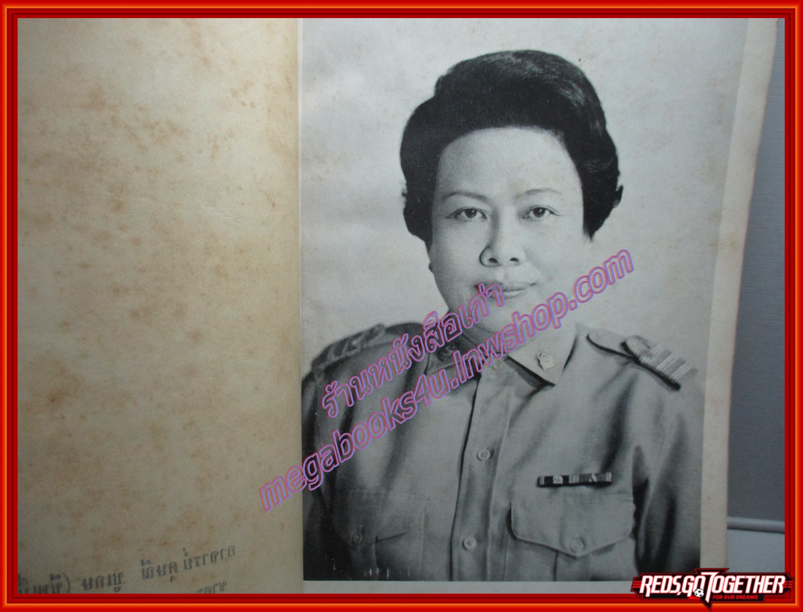 ทางสงบของพระพรหมมุนี อนุสรณ์ในงานพระราชทานเพลิงศพ อาจารย์ ดุษณี ชูเกษ (ชีพเป็นสุข) ต.ช.,ต.ม. ปี2515