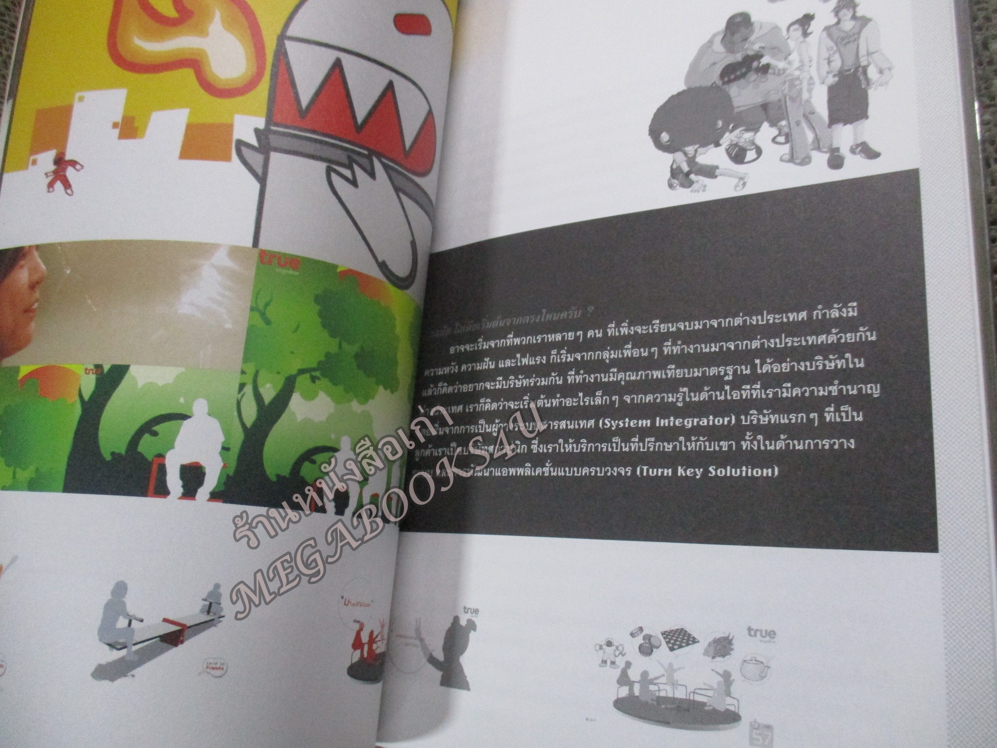 ในโรงเรียนออกแบบไม่ได้สอน / อธิโชค พิมพ์วิริยะกุล --นักเรียนในโรงเรียนออกแบบ อยากรู้ อยากค้นหา อยากทราบ แต่กลับ 'สอน-ไม่ได้-ในโรงเรียนออกแบบ' และ'ในโรงเรียนออกแบบ-ไม่ได้-สอน'