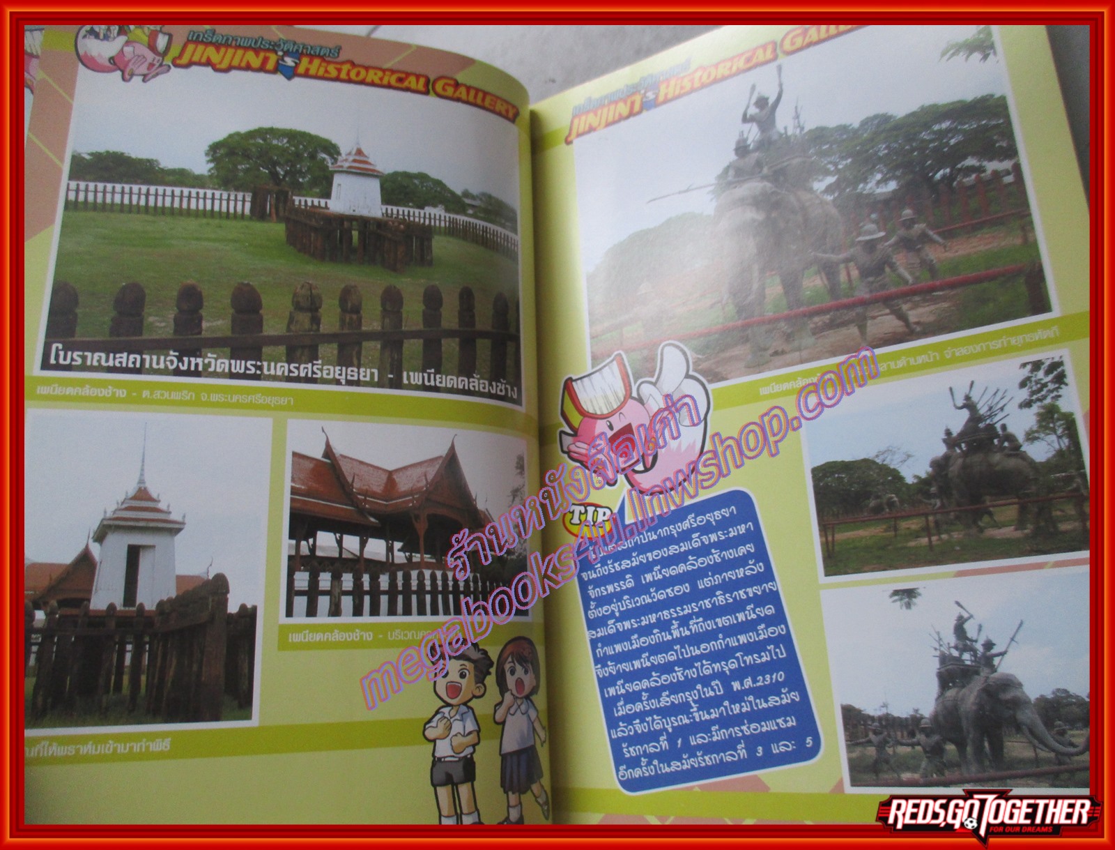 พระมหาจักรพรรดิ สงครามเสียกรุงครั้งที่1 (ฉบับการ์ตูน) โดย *** สนพ.E.Q. PLUS (มือสอง) (สภาพ85-95%)