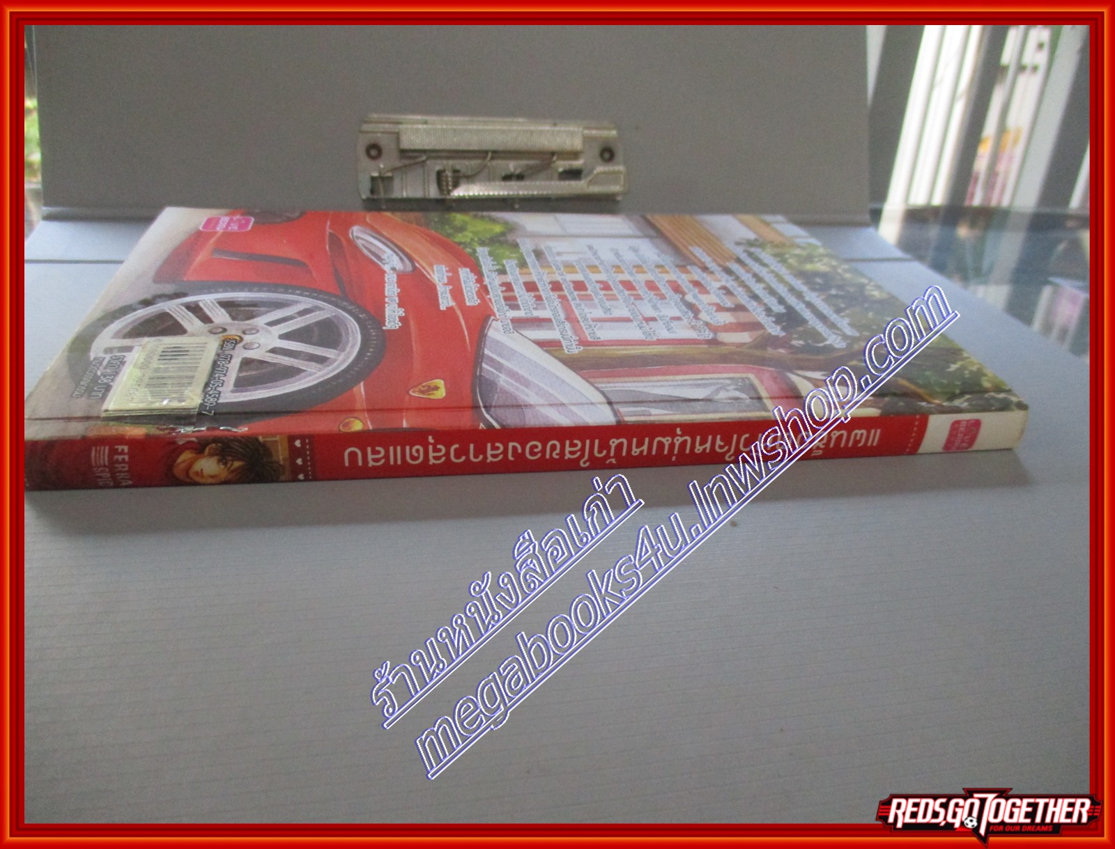 หนังสือเช่า แผนช็อตหัวใจ หนุ่มหน้าใสของสาวสุดแสบ โดย ช็อกโกแคท&เอสพรินซ์โซ่ สนพ. Love Berry