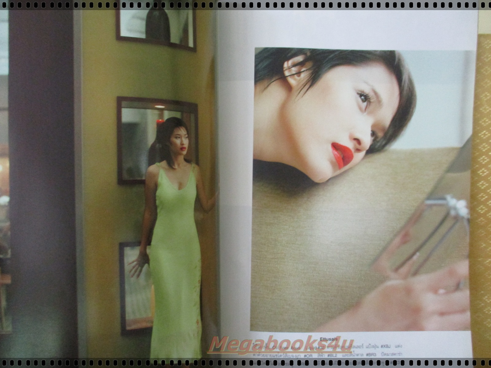 นิตยสารพลอยแกมเพชร ฉบับที่280 ปี2546 ปก พลอย เฌอมาลย์