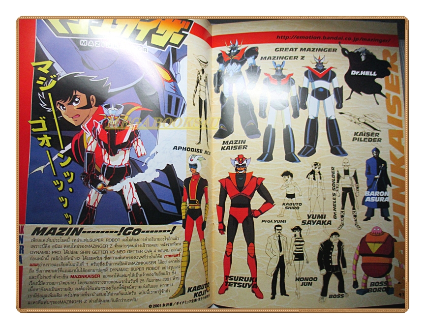 นิตยสารโมเดล A-CLUB II Vol.02/2544