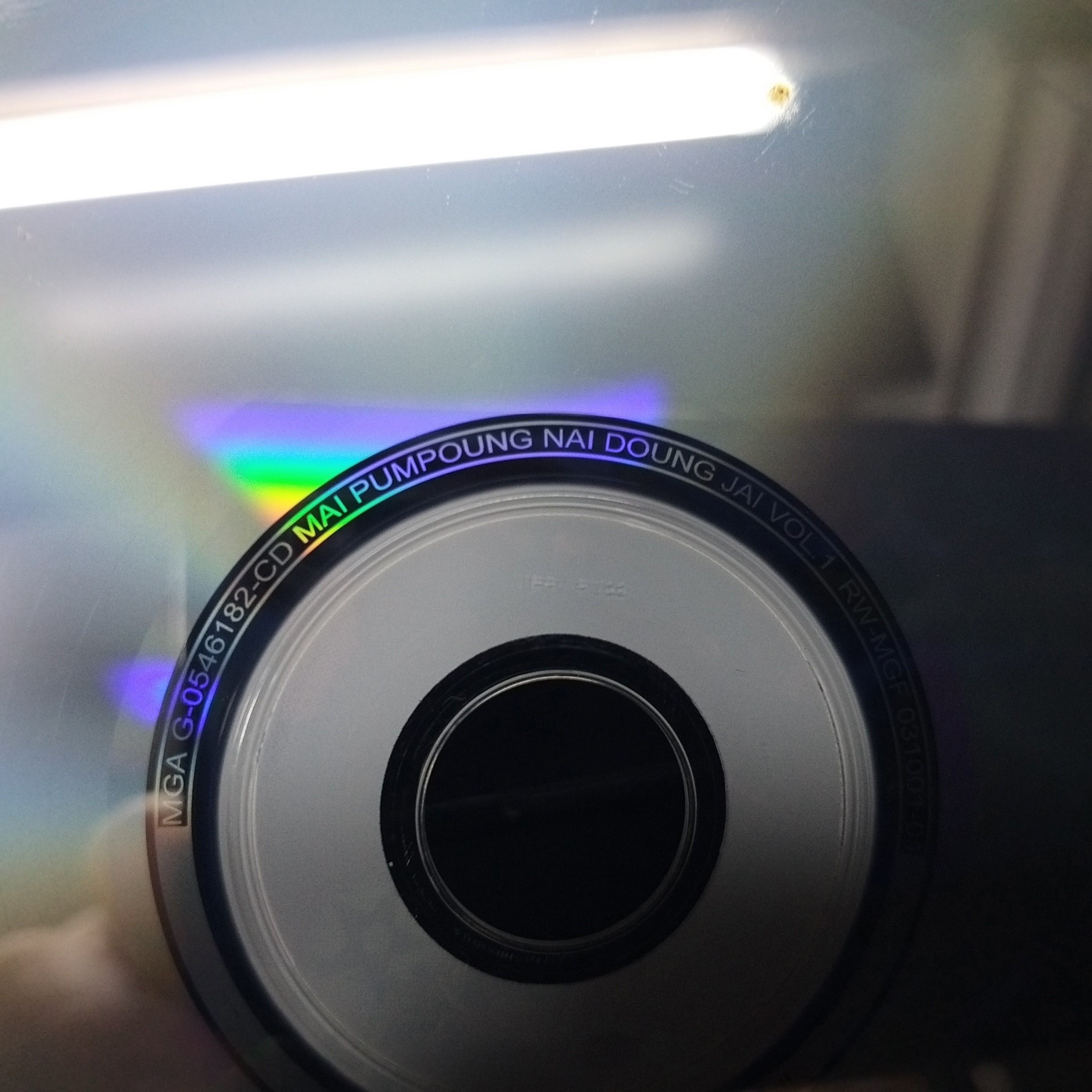 ซีดีเพลงไทยลูกทุ่ง ใหม่ เจริญปุระ อัลบั้ม พุ่มพวงในดวงใจ 1 บรรจุ12เพลง // ปกสวย เจาะ แผ่นแท้ แผ่นสวย / ปกและแผ่นมีปากกาเมจิคเขียนข้อความไว้