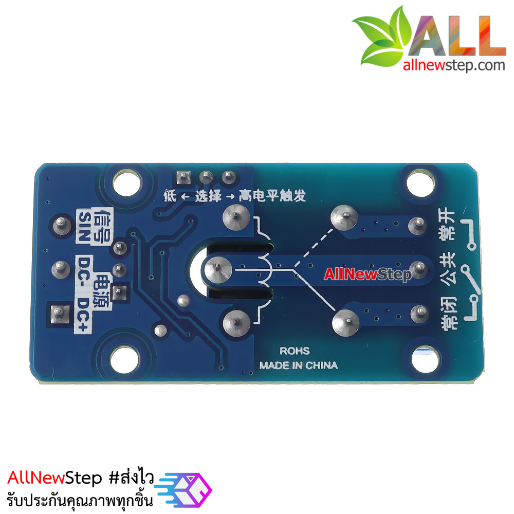 Relay 3V Relay 3.3v Relay 1 ช่อง ทำงานแบบ Active Low/Hight