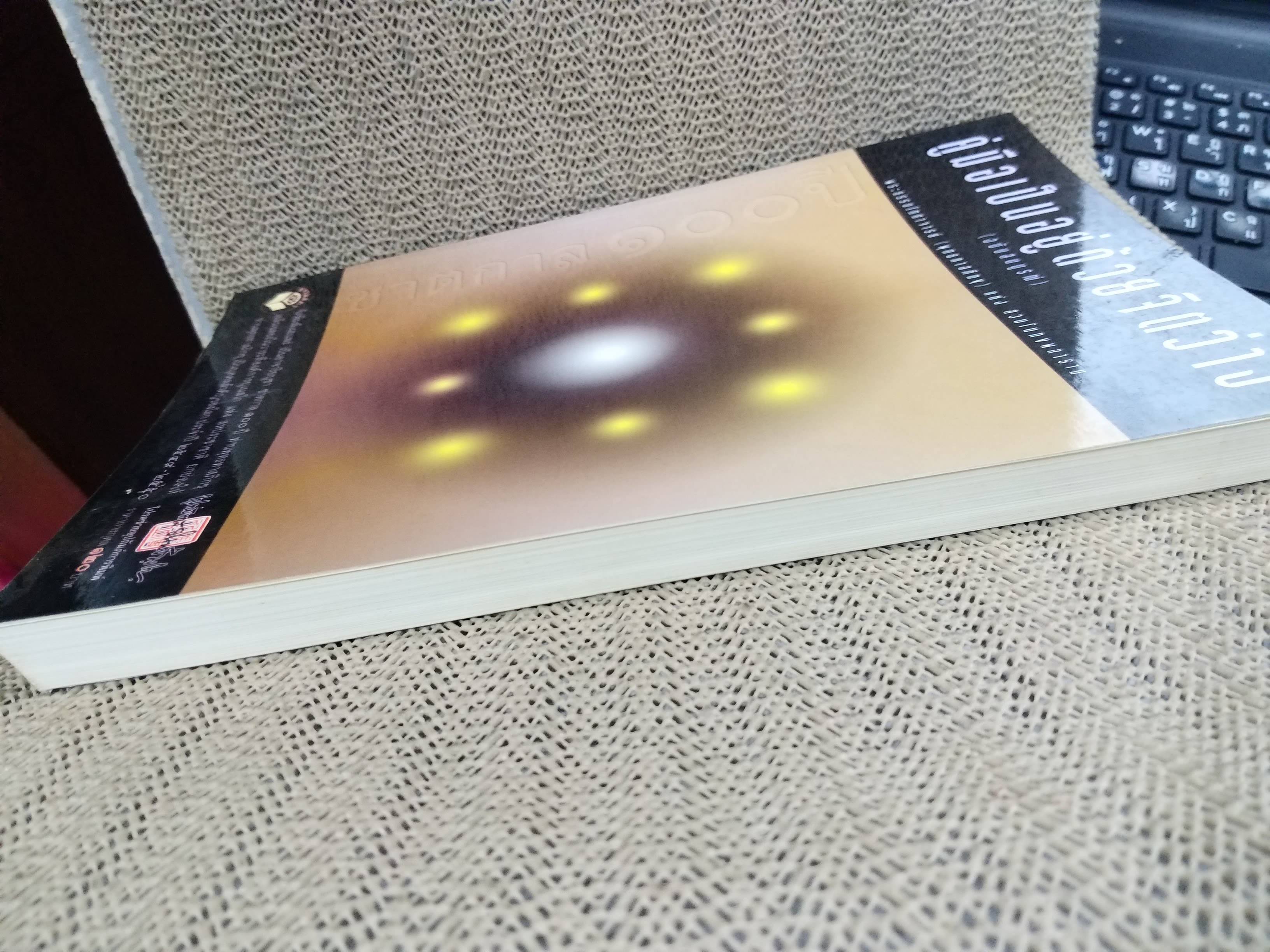 คู่มือเป็นอยู่ด้วยจิตว่าง / พุทธทาสภิกขุ (พระธรรมโกศาจารย์)