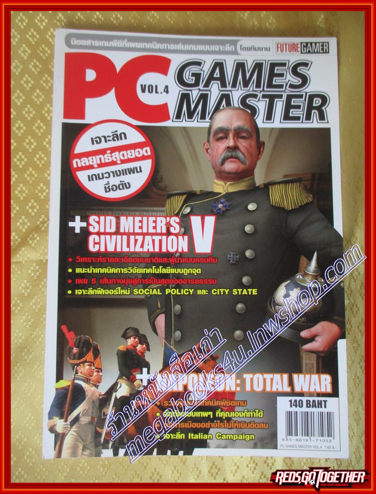 หนังสือคู่มือเกมส์ PC GAMES MASTER เล่ม 04