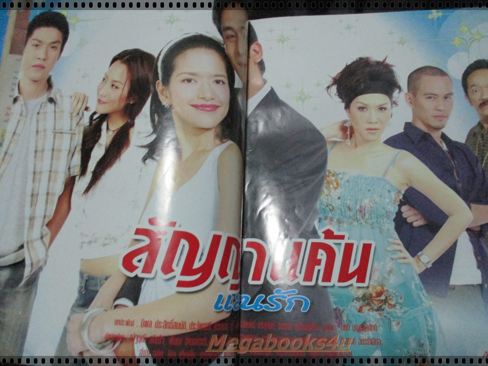 นิตยสารเรื่องย่อละครโทรทัศน์ สัญญาแค้นแสนรัก โดย พิยดา จุฑารัตนกุล ณัฐวุฒิ สกิดใจ ปี2549