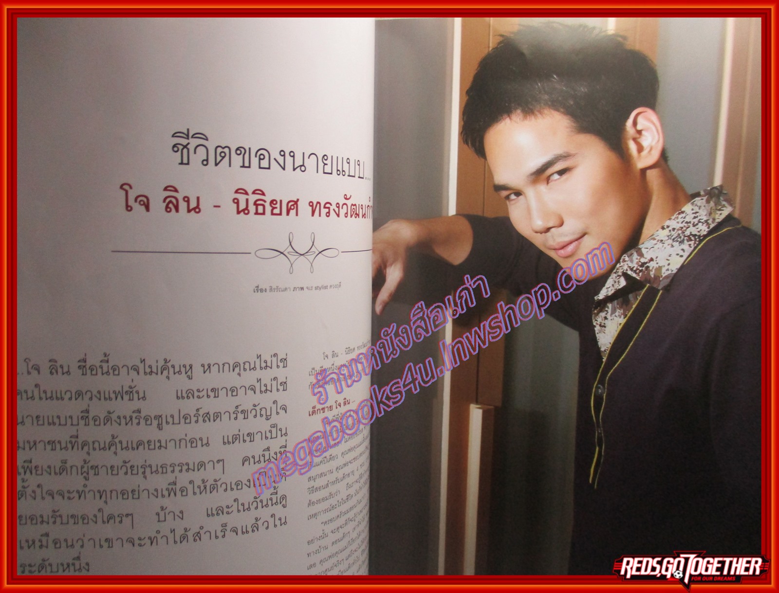 นิตยสารHI! VOL07 ISSUE05 ปี2552 ปก จุ๋ย วรัทยา ปกมีรอยพับ