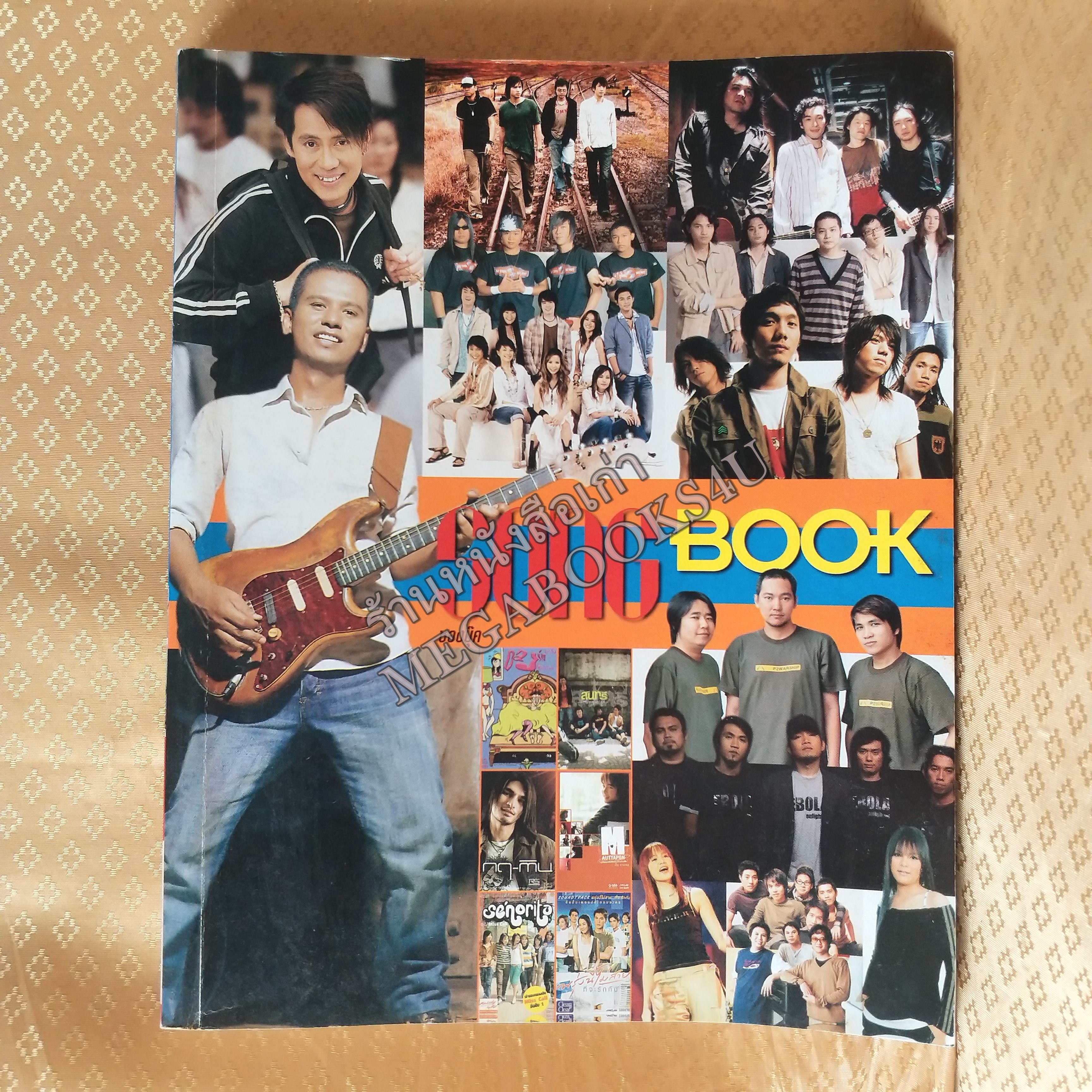 SONG BOOK No.03 ปี254X หนังสือเพลงพร้อมคอร์ดกีตาร์