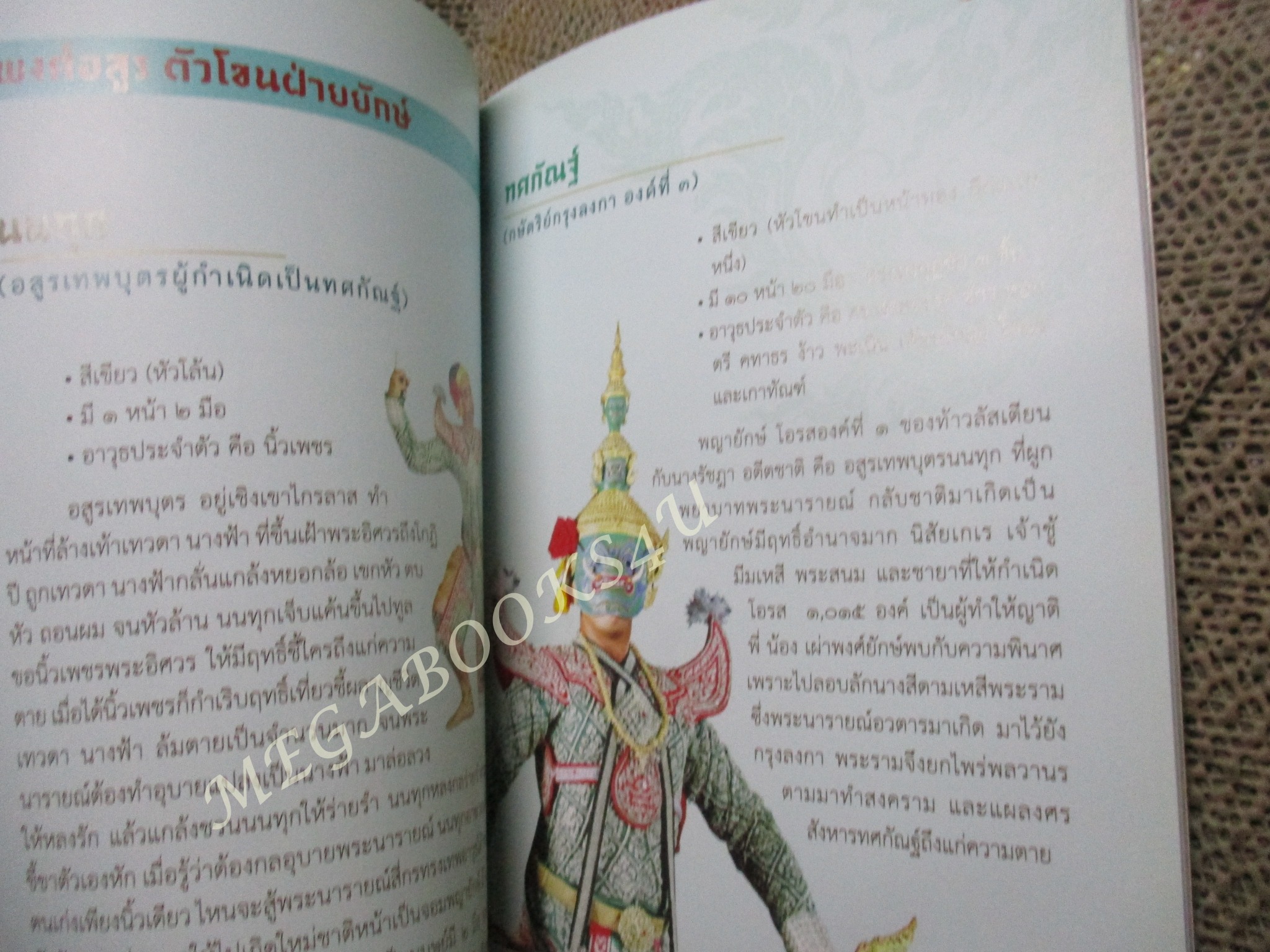 โขนพระราชทาน เฉลิมพระเกียรติพระบาทสมเด็จพระเจ้าอยู่หัว