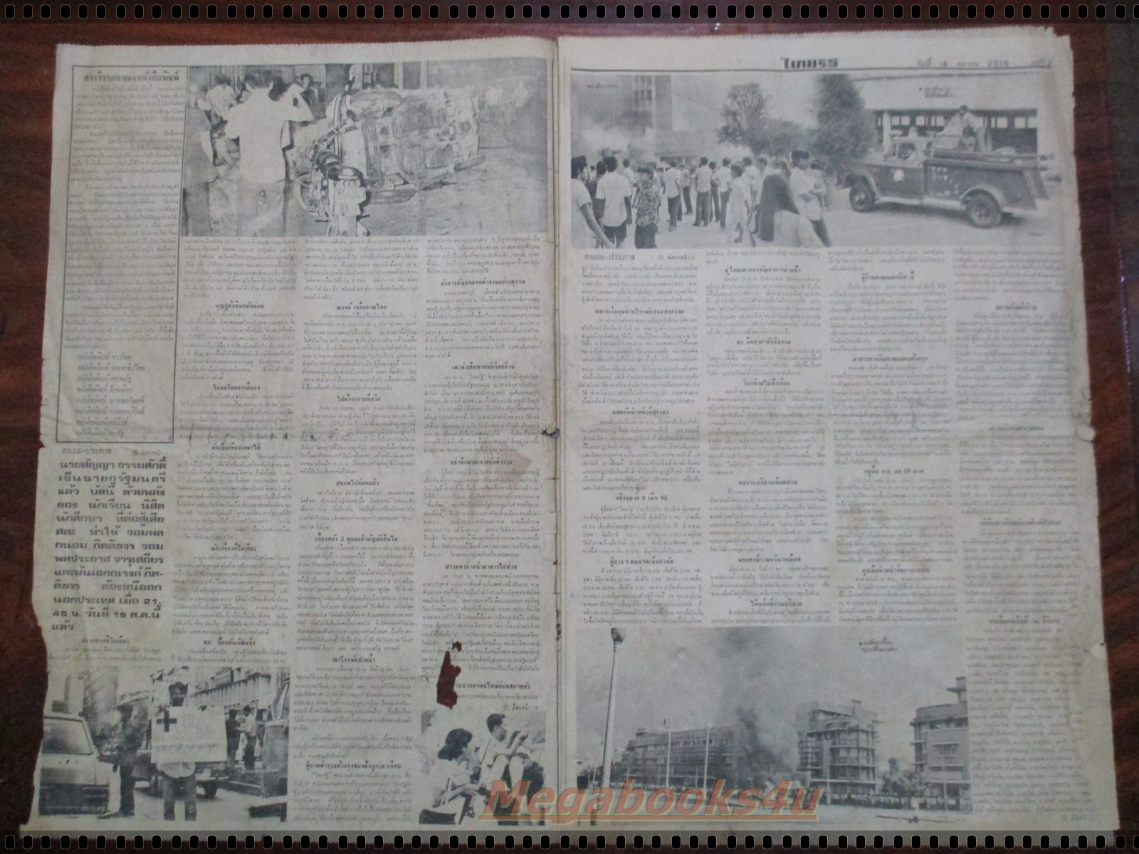 หนังสือพิมพ์ไทยรัฐ ฉบับแรกและหลัง วันที่16ตุลาคม2516 ประมวลภาพวันมหาวิปโยค ทั้ง2เล่มขาดหน้ากลาง1คู่ มีรอยฉีกขาดตามรูป