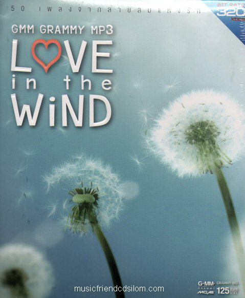 Mp3,Love in the wind