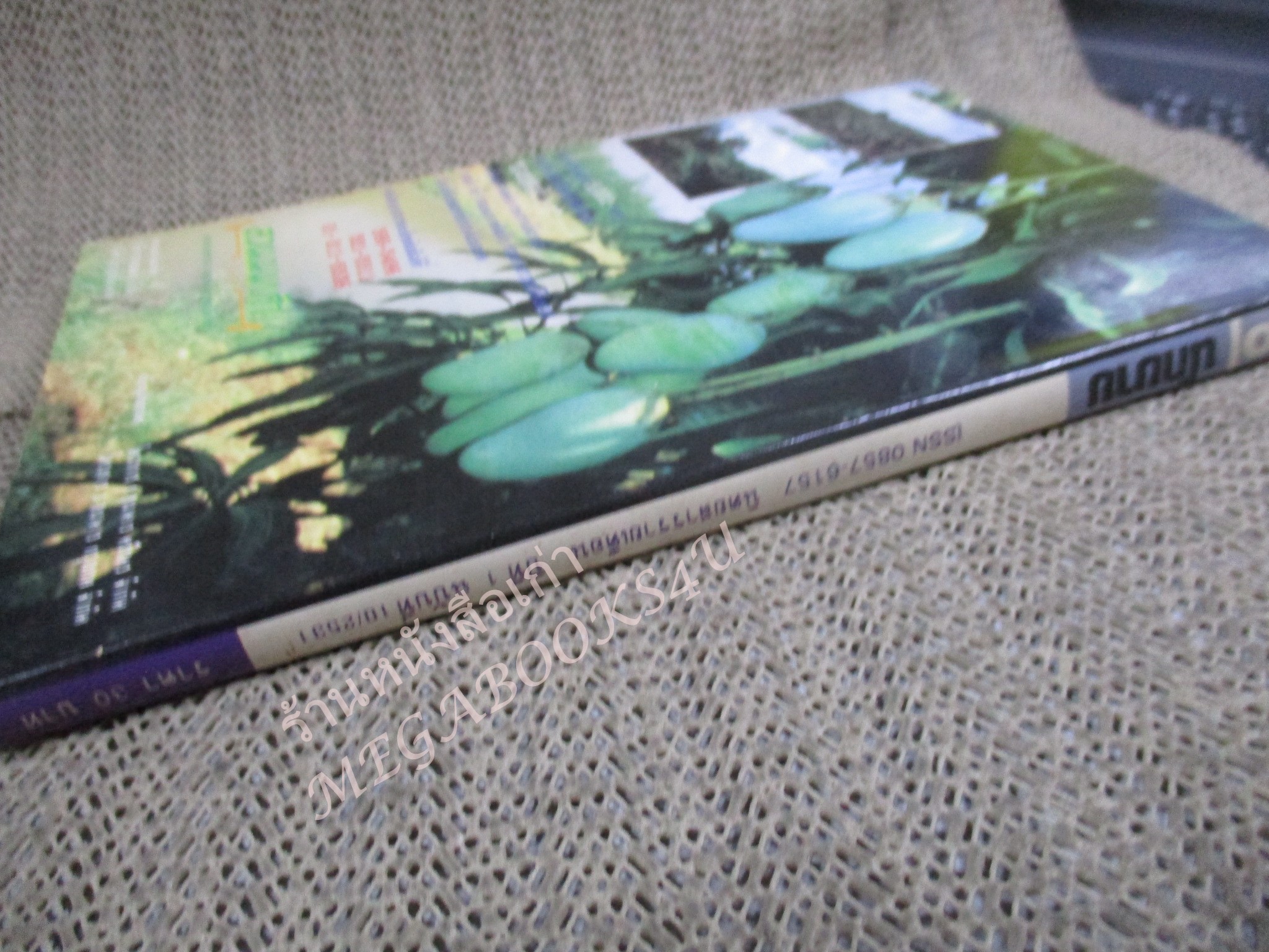 โปร3เล่ม 100 บาท / นิตยสารนักขาย เล่มที่10 2531