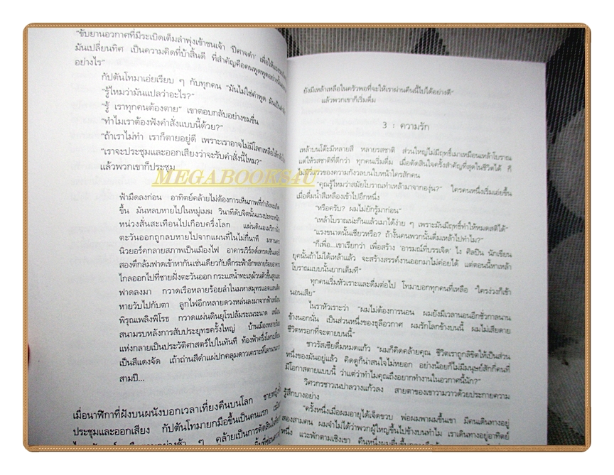 เดือนช่วงดวงเด่นฟ้าดาดาว โดย วินทร์ เลียววาริณ