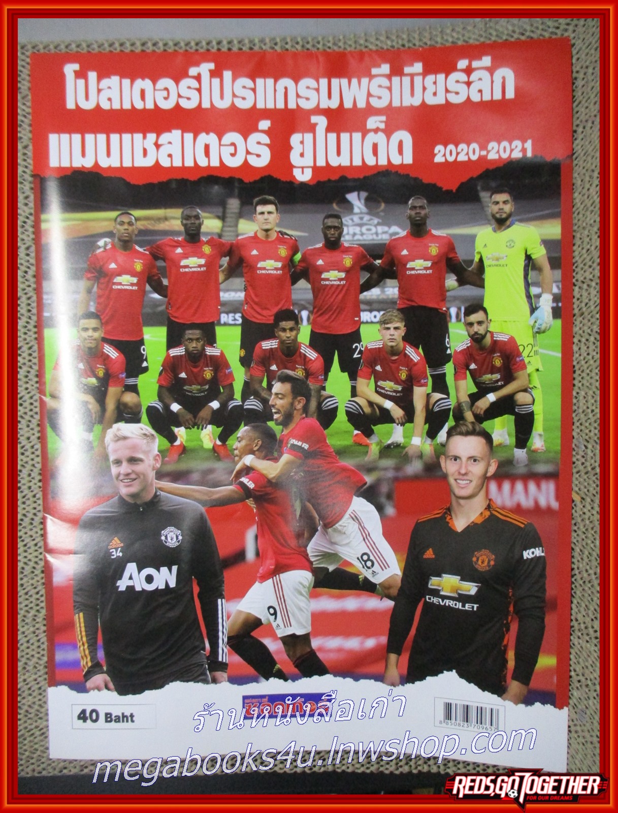สตาร์ซอคเกอร์ ฉบับแมนเชสเตอร์ ยูไนเต็ด โปสเตอร์โปรแกรมพรีเมียร์ลีก ปี 2020-2021 มือ1 ในซีล