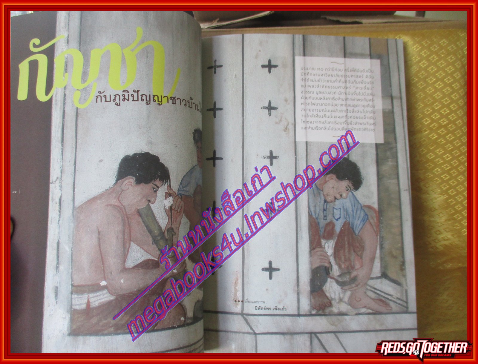 นิตยสารสารคดี ฉบับที่404 ปี2561 กัญชารักษาโรค