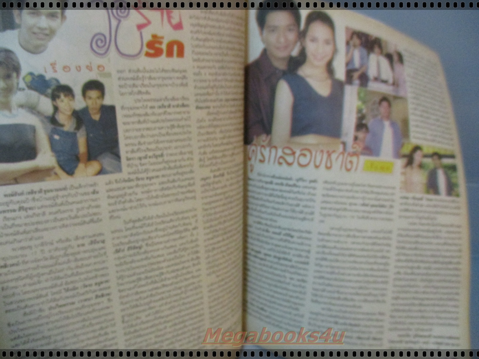 นิตยสารดาราภาพยนตร์ ฉบับที่1074 ปี2541 ปก แซม ยุรนันท์