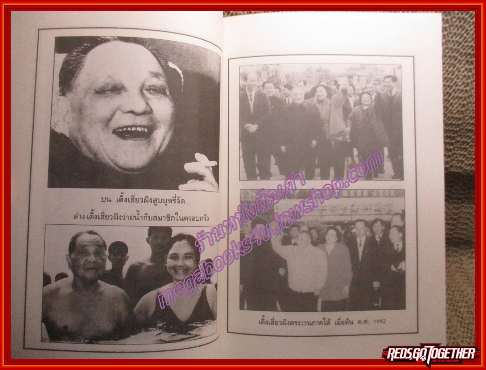 วาทะเติ้ง / ใบไผ่เขียว (สภาพ80-90%)