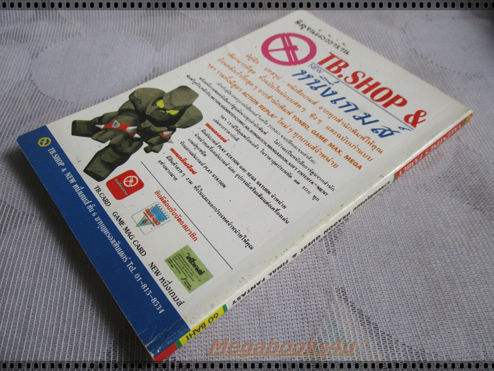 คู่มือเฉลยเกมส์ Faicom ฉบับรวม DRAGON QUEST AND FINAL FANTASY โดย TONBO MAG